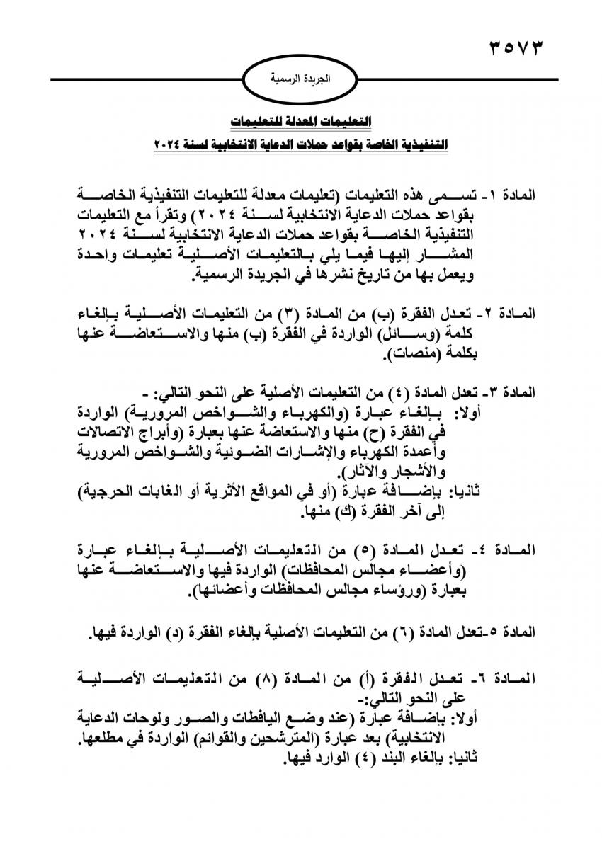 saraya news