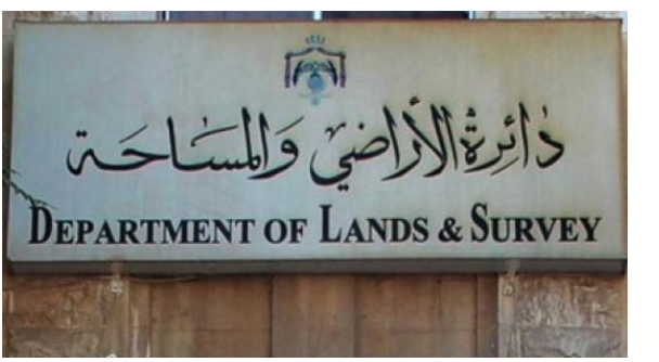 الأراضي تطلق خدمات إلكترونية جديدة