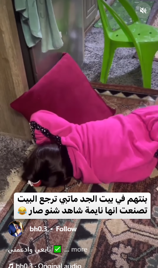 مضحك جدا  .. طفلة تدعي النوم لكي لا تغادر بيت جدها ولكن !