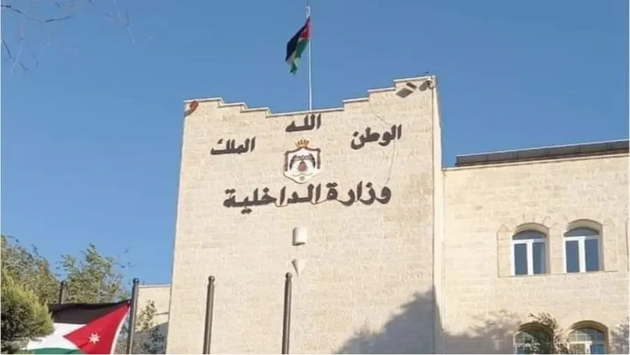 وزارة الداخلية: توقيف مشاركين باجتماع لجماعة الإخوان المحظورة بالعقبة
