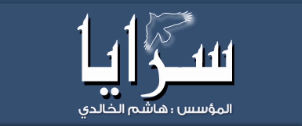 موقع "صوت عمان" يتضامن مع "سرايا": الصحافة ليست خصمًا ونرفض رفض قاطع التهديد 