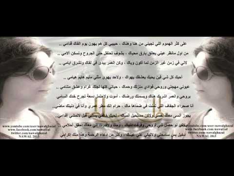 نوال الكويتيه مستحيل أنساك 2013 قريباً ^^بنتج نوال