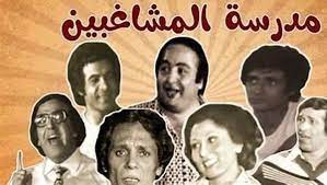 بالفيديو  ..  الكشف عن السبب الحقيقي لوفاة نجم مسرحية "مدرسة المشاغبين"
