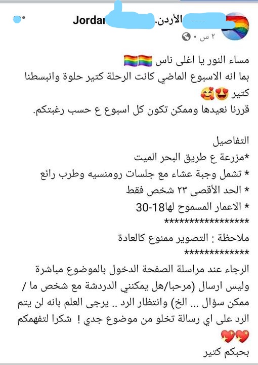  "جلسات رومنسية وطرب"  ..  دعوة لرحلة للمثليين في الأردن 