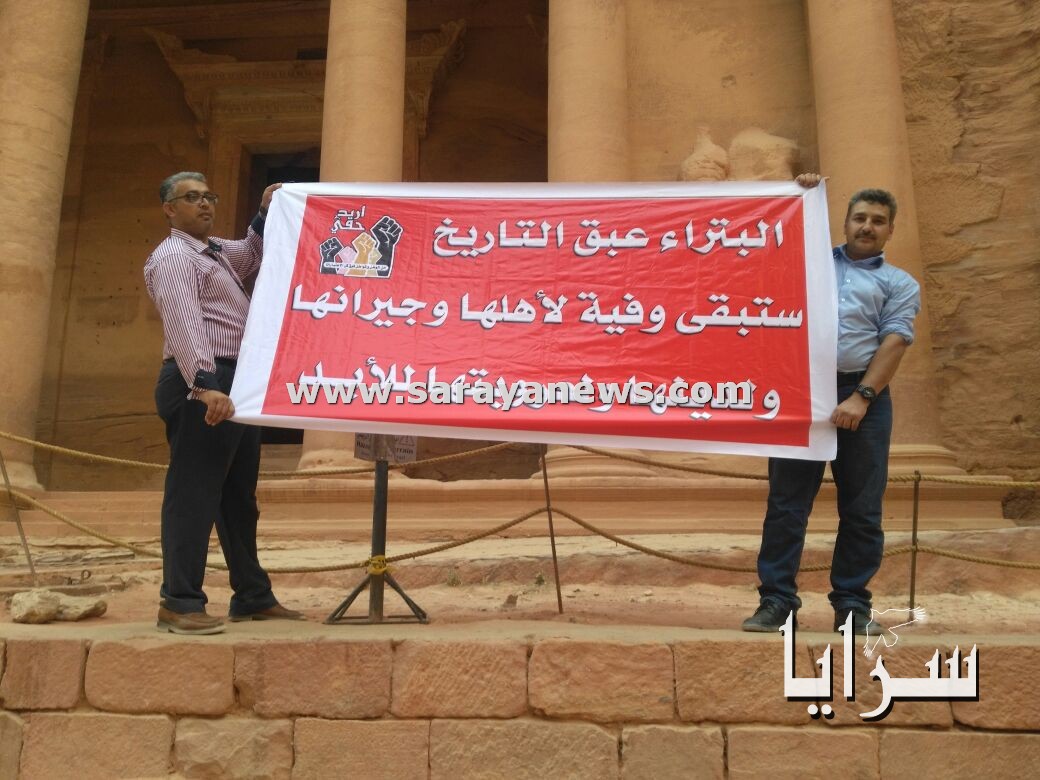 بالصور ..  حملة "أريد حقي" تدافع عن البترا متحف التاريخ وتطالب وسائل الاعلام عدم التجني عليها 