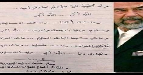 صورة  ..  رغد صدام حسين تنشر آخر رسالة كتبها والدها قبل اعدامه بأيام