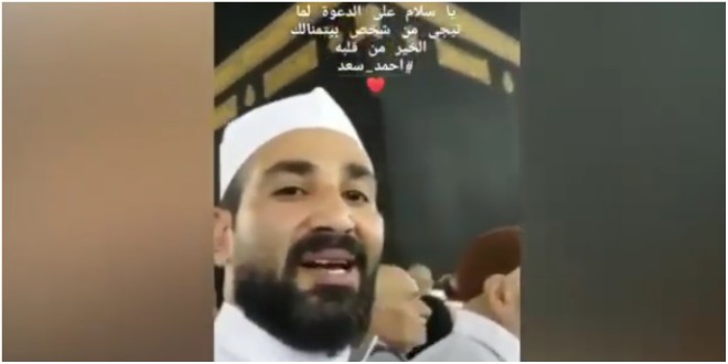 بالفيديو: شاهد أحمد سعد يدعو لشيرين عبد الوهاب وحسام حبيب من أمام الكعبة