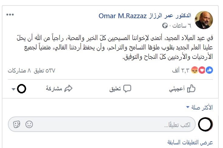 الرزاز يهنئ بالميلاد المجيد على فيس بوك  ..  ومعلقون : "خلي الفرحه تدخل كل بيت اردني بعفو عام موسع"  ..  صور
