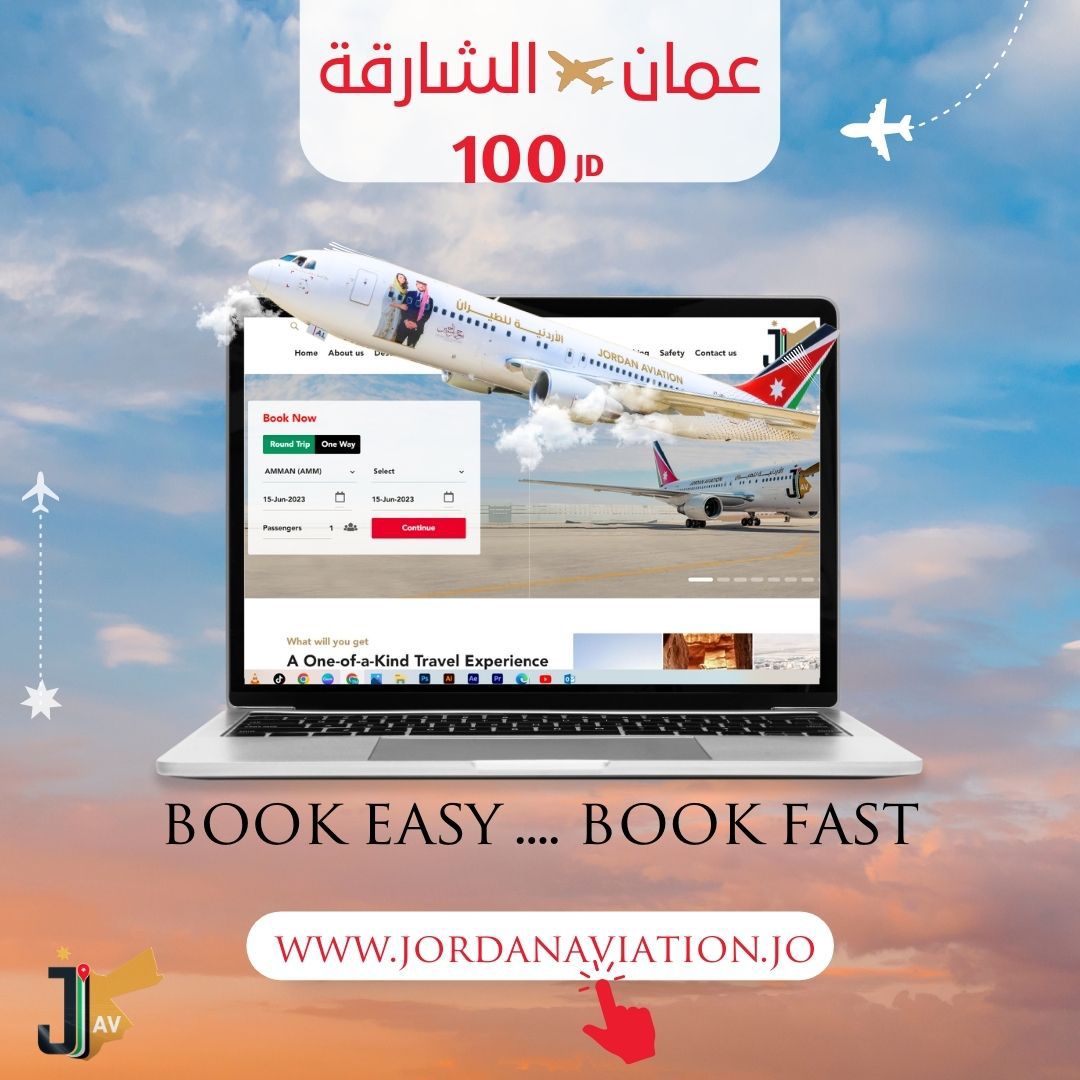 احجز الان من عمّان إلى الشارقة ابتداء من 100 دينار شامل 30 كيلو مجانا مع الأردنية للطيران 