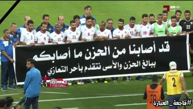 لافتة النشامى خلال مباراة سوريا تلقى إعجابا عراقياً عبر مواقع التواصل الاجتماعي 