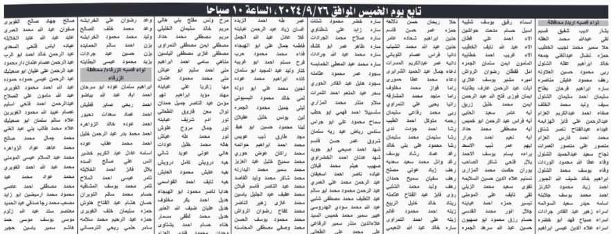 saraya news