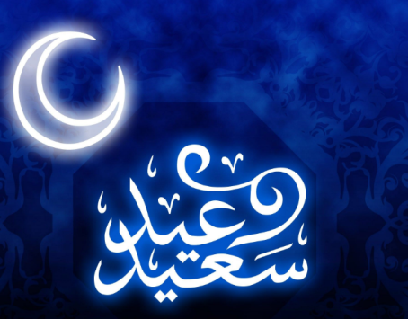 تعرف على الدول التي اعلنت الجمعة اول ايام العيد 