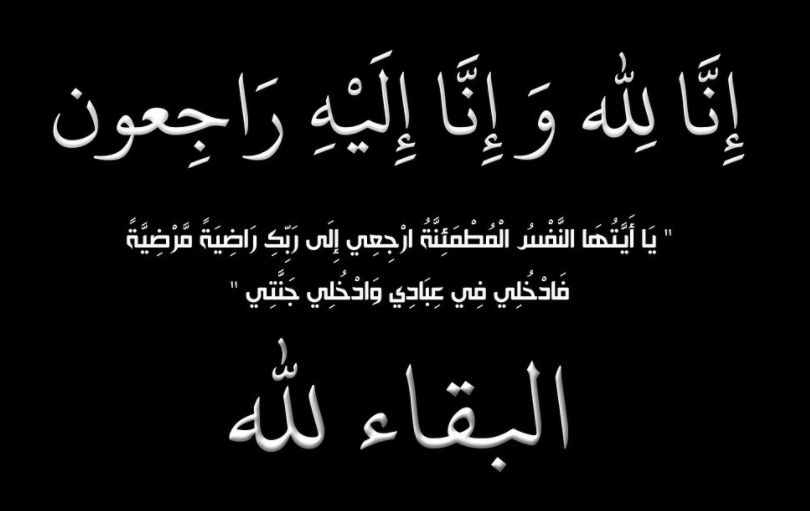 "عم" الزميل أيمن العمري في ذمة الله 