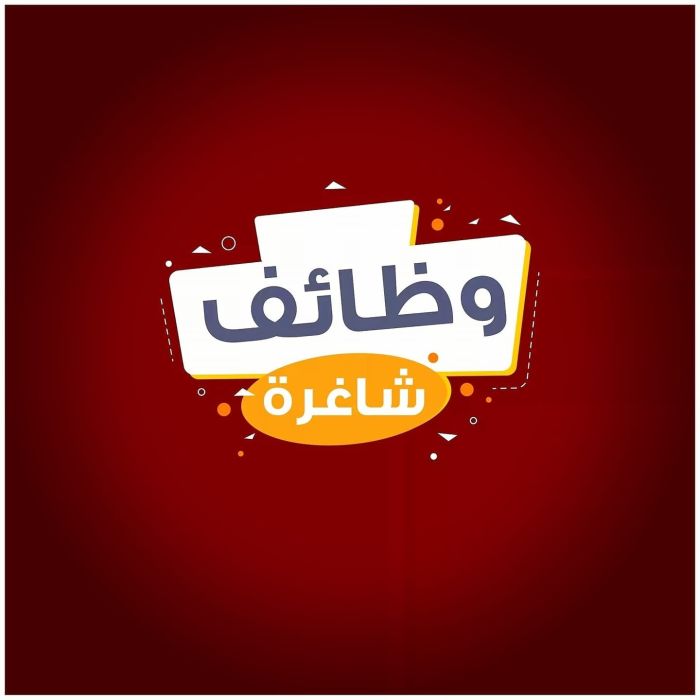 للأردنيين ..  وظـائف شاغرة في الخليج