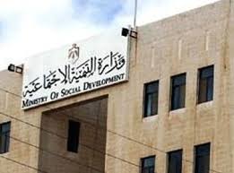 ترفيع 295 موظفا وموظفة في "التنمية " ..  اسماء 