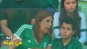 بالفيديو ..  شاهدوا عظمة الأم في قصة ..  طفل برازيلي أعمى يشجع فريقه بعين والدته