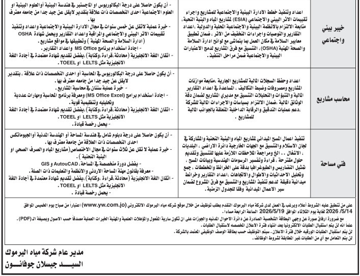 saraya news