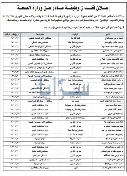 saraya news