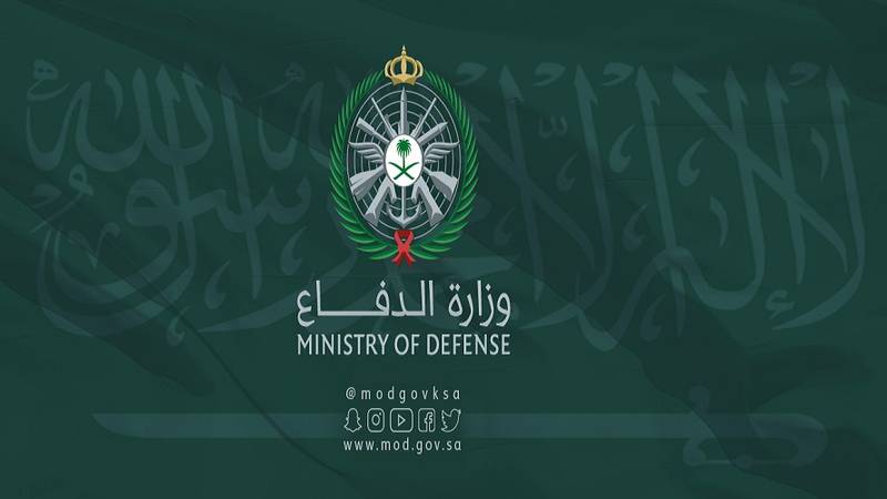  وزارة الدفاع السعودية: تنفيذ حكم القتل على 3 جنود بصفتهم العسكرية بتهمة الخيانة العظمى