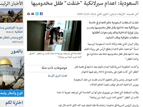 الصحف البريطانية تشن حملة على السعودية عقب إعدام خادمة سريلانكية