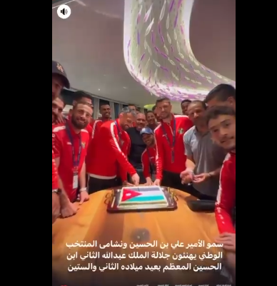 تفاعل على فيديو احتفال الأمير علي بميلاد الملك عبدالله الثاني الـ 62 - فيديو 