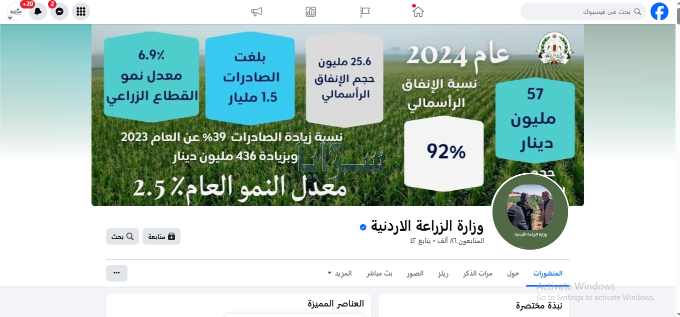رغم استبشار المزارعين بالوزير الجديد  ..  وزارة الزراعة مستمره في قمع الرأي الآخر