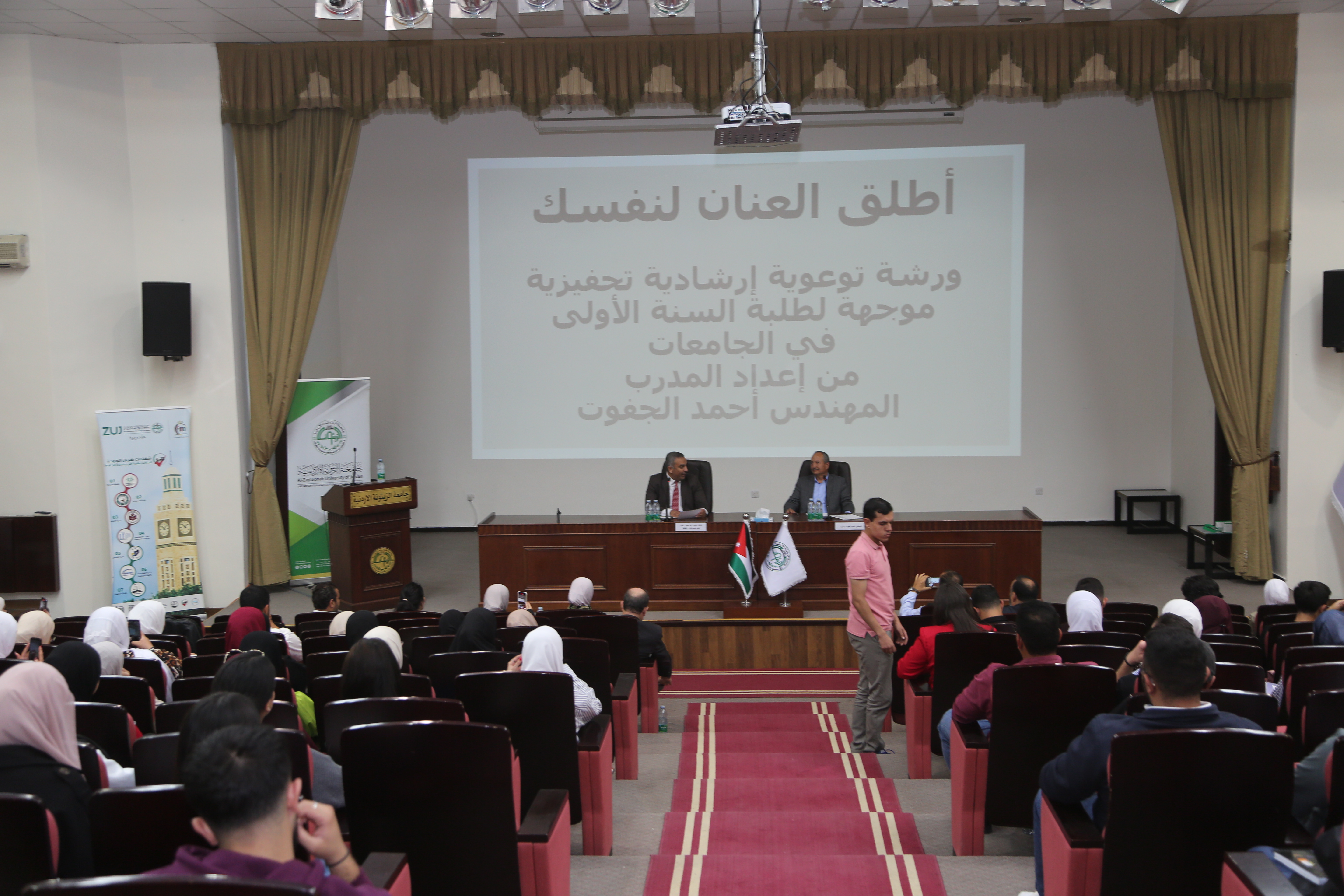 جامعة الزيتونة الأردنية تنظّم ورشة إرشادية بعنوان (أطلق العنان لنفسك)