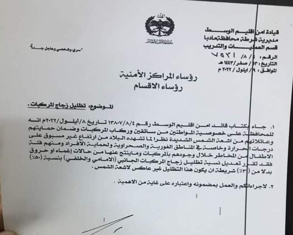 saraya news