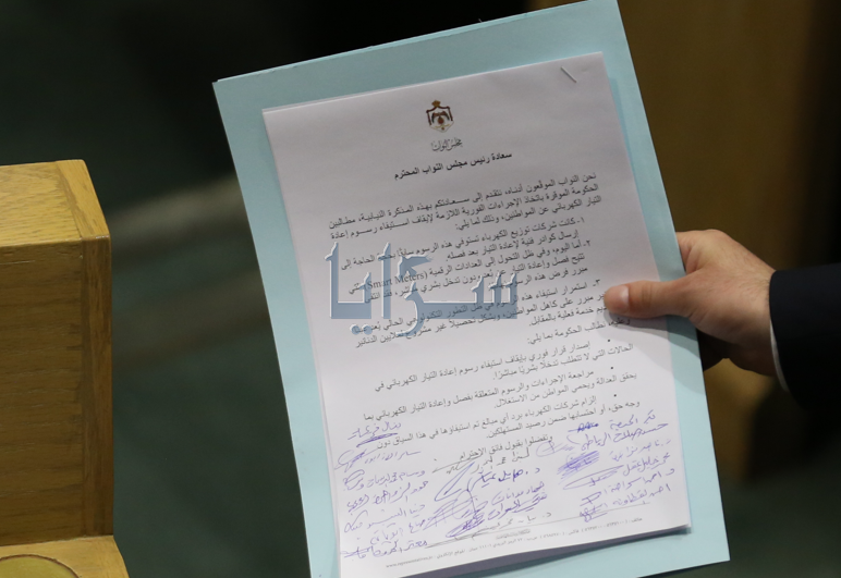 مذكرة نيابية تطالب بإلغاء رسوم إعادة " التيار الكهربائي" عن المواطنين ..  وثيقة 