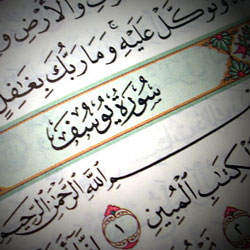 كيف استطاع سيدنا يعقوب تمييز رائحة قميص ابنه يوسف على مسافة بعيدة؟