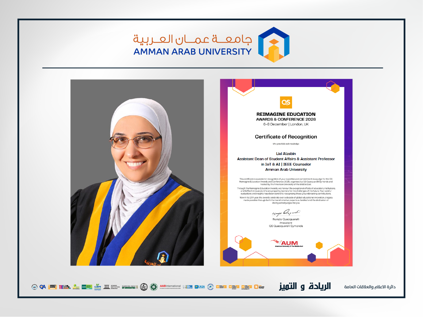 الدكتورة الزبن من "عمان العربية" محكّماً دولياً في جوائز ومؤتمر QS Reimagine Education 2026