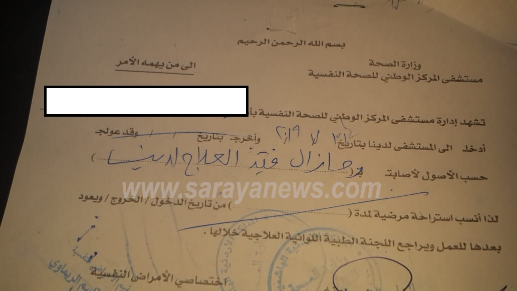 امام أهل الخير ..  شاب يعاني من اضطرابات  نفسيه بحاجة ماسة للعلاج   .. فمن يساعده ؟