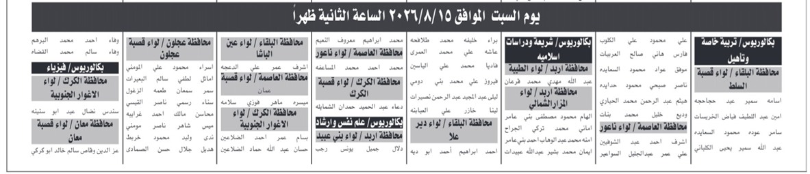 saraya news