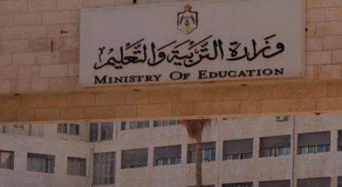 بالاسماء  .. التربية تصرف دفعة جديدة من التعويضات والسلف