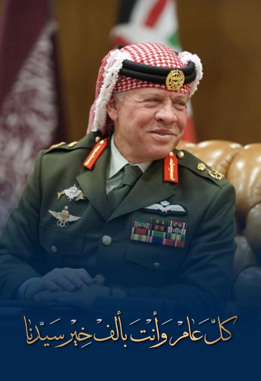 وكالة سرايا الإخبارية تهنئ جلالة الملك بعيد ميلاده