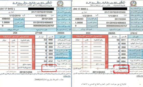 خبير طاقة : الحكومة في طريقها لرفع أسعار التعرفة الكهربائية  ..  "تفاصيل"
