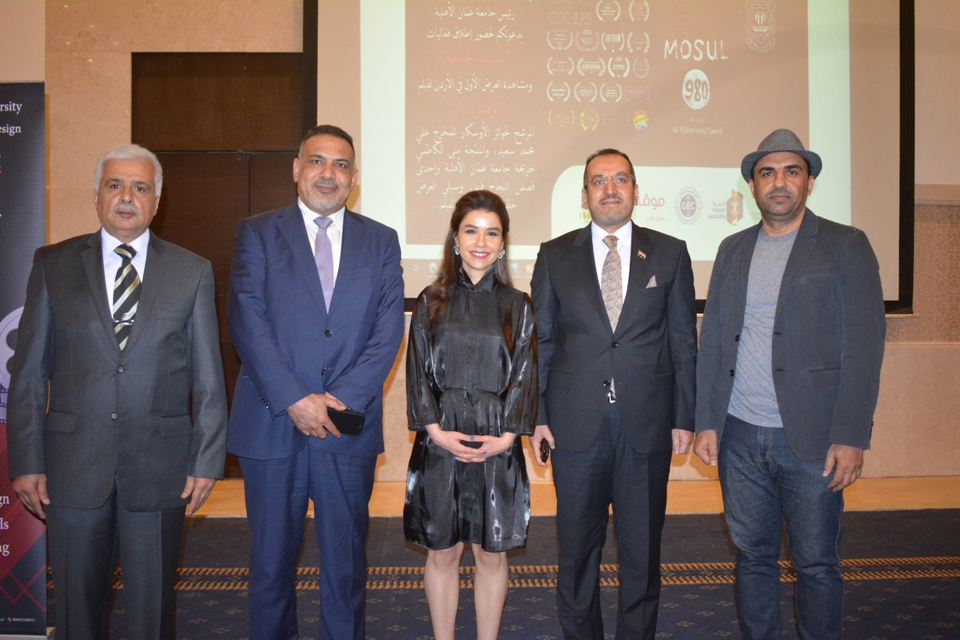 عمان الاهلية تفتتح في الموفنبيك فعاليات "سينما الجامعة" بفيلم "موصل 980 "