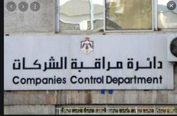  646 شركة تعلن تصفيتها الاختيارية منذ بداية العام 