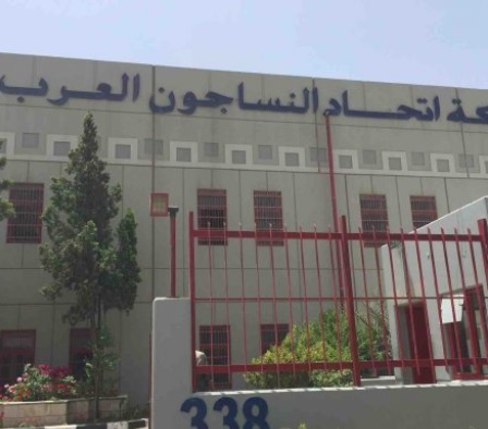 استقالة المدير المالي في شركة اتحاد النساجون العرب  ..  وثيقة