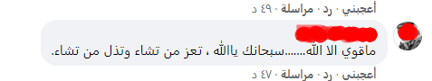 saraya news