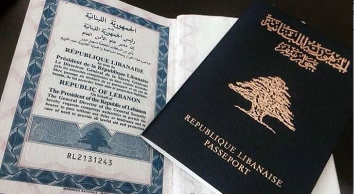  توضيح رسمي حول بيع جوازات سفر لبنانية