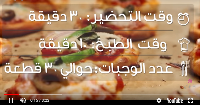 بالفيديو  .. طريقة تحضير ميني بيتزا