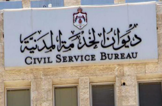 "الخدمة المدنية" : تعديل نظام المؤسسة سيراعي خصوصية الوظائف الحرجة في الأجهزة الحكومية  .. "تفاصيل"