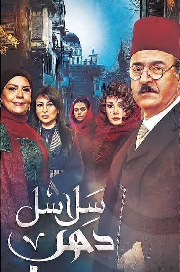 بالصور .. "المصري" و"إسبر" و"فوزي" لسرايا :سنقدم شيئاً مختلفاً بمسلسل سلاسل الذهب في رمضان القادم