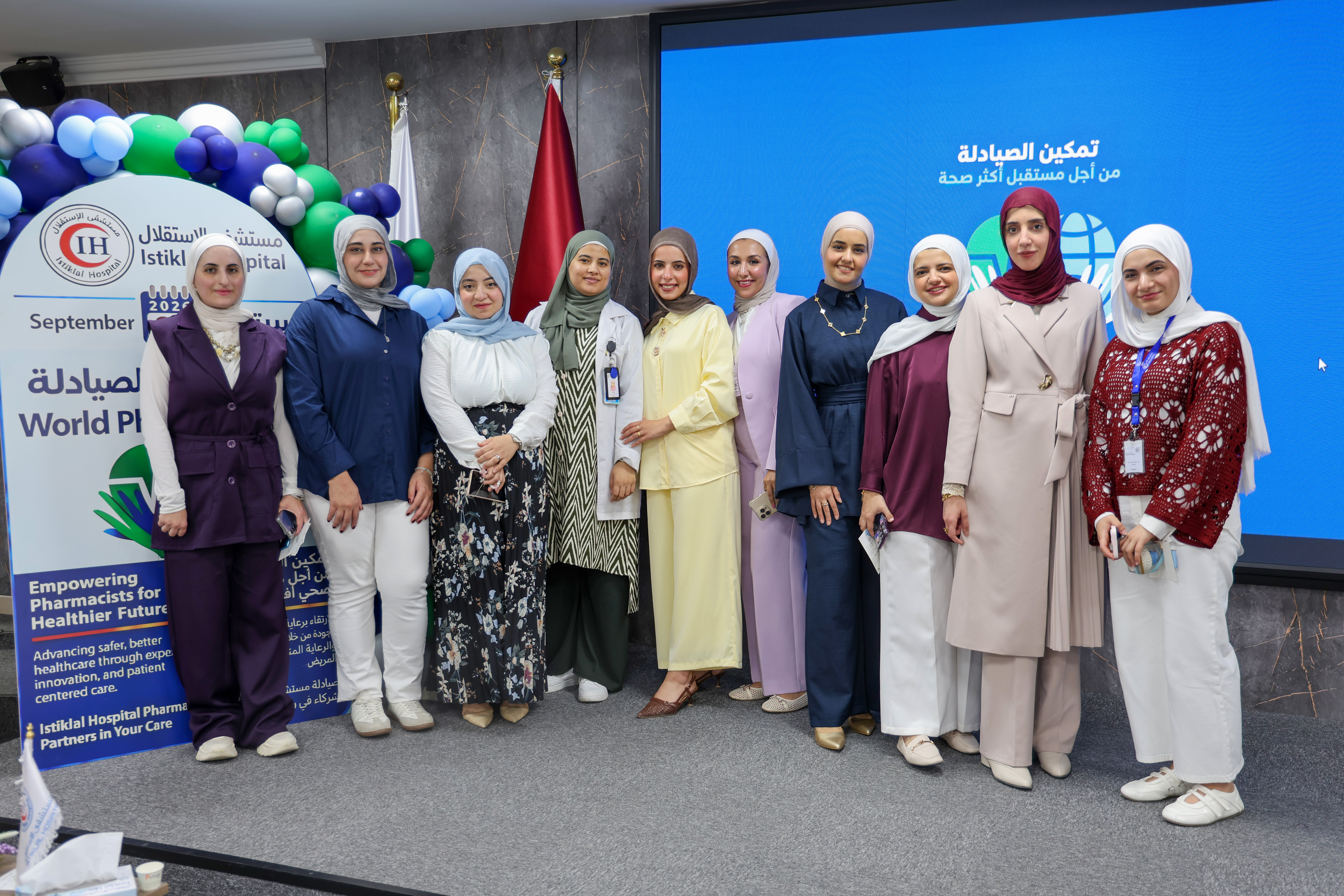 مستشفى الاستقلال يحتفي باليوم العالمي للصيادلة تحت شعار «تمكين الصيادلة من أجل مستقبل أكثر صحة»