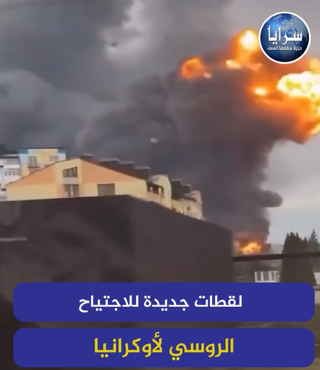بالفيديو  ..  لقطات جديدة للإجتياح الروسي لأوكرانيا 