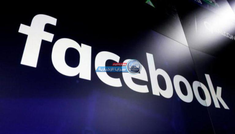 فيسبوك يفقد جزءا من إمبراطوريته 