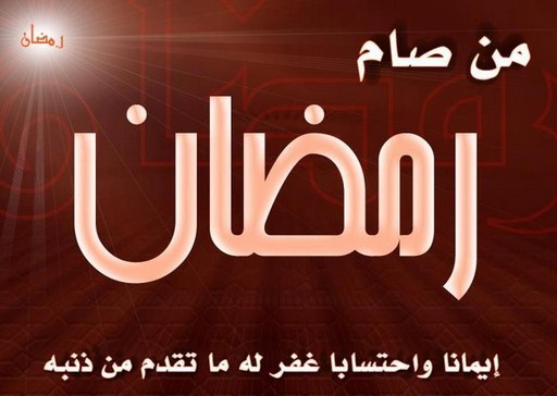 الصوم يطيل العمر ويبطئ الشيخوخة