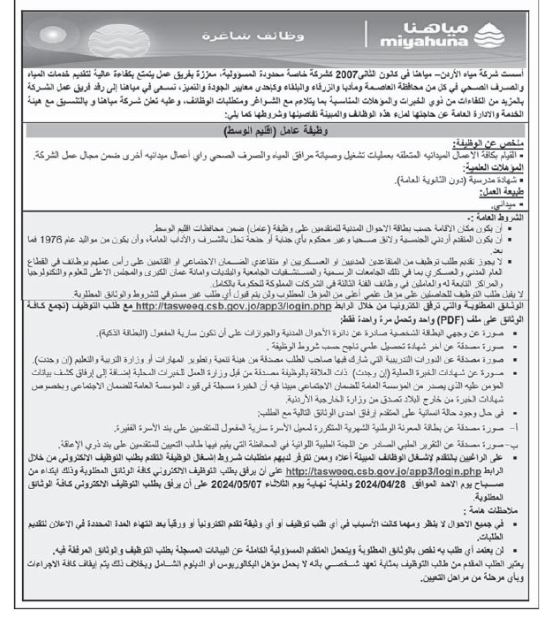 saraya news