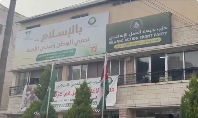 الامن يتحفظ على وثائق وصناديق وجدها داخل مقر جبهة العمل الإسلامي
